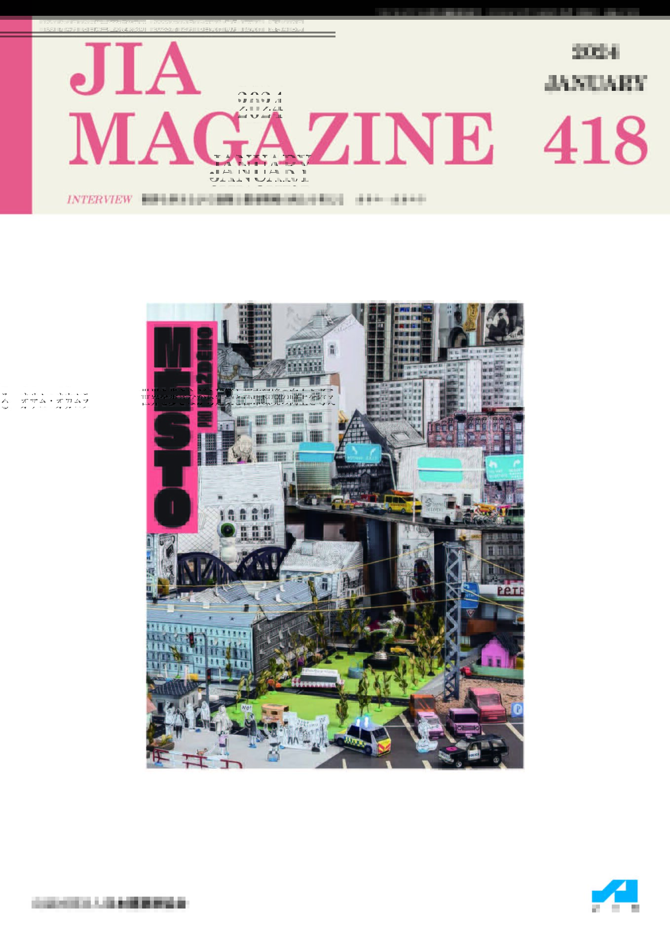 その他 jia JIA MAGAZINE Vol.418 | JIA 公益社団法人 日本建築家協会