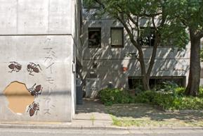 熊谷守一美術館(現・豊島区立熊谷守一美術館)