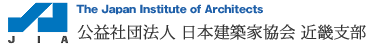 JIA公益社団法人日本建築家協会近畿支部