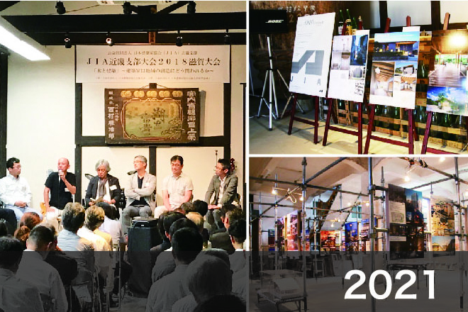 2021年度の滋賀地域会が目指すこと
