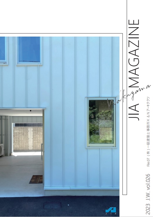 J.W. vol.025　仕事場を訪ねて「File.07　（株）一級建築士事務所Ｋ＆Ｎアーキテクツ」