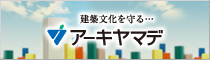 アーキヤマデ株式会社