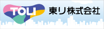 東リ株式会社